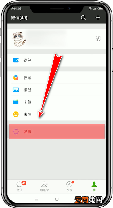 讯飞输入法中使用回车键发微信消息具体操作步骤