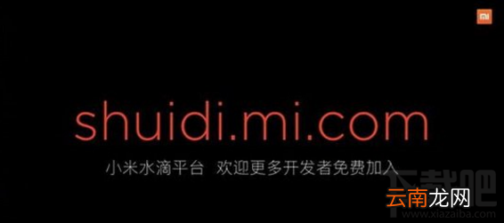 小米水滴计划是什么？小米水滴计划有什么用？