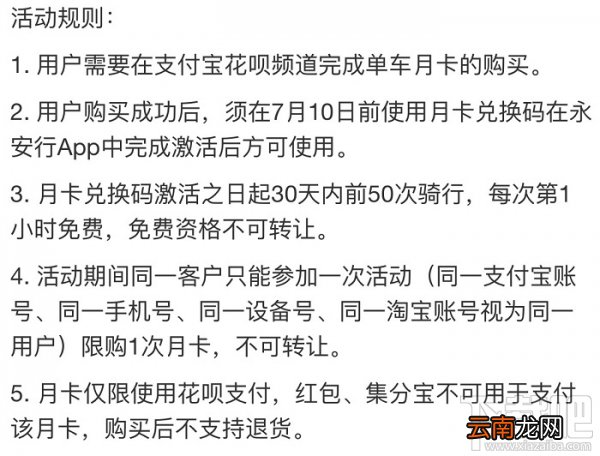 共享单车畅骑月卡怎么买？畅骑月卡怎么办理？
