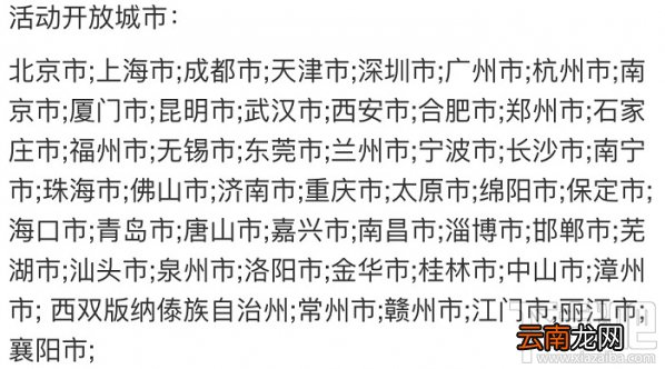 共享单车畅骑月卡怎么买？畅骑月卡怎么办理？