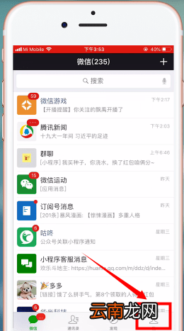 微信app中将头像图片删掉具体操作方法