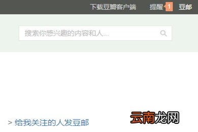 豆瓣APP查找拉黑用户具体操作方法