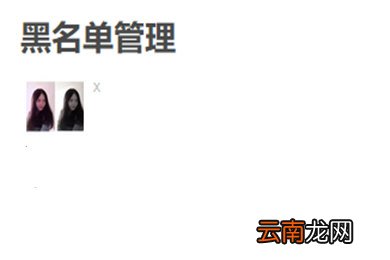豆瓣APP查找拉黑用户具体操作方法