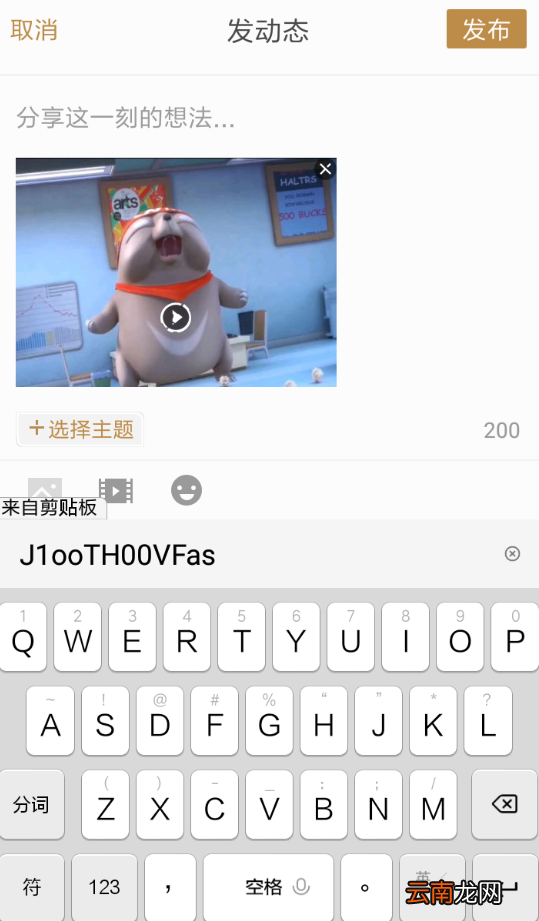 王者营地中发布动态具体操作方法