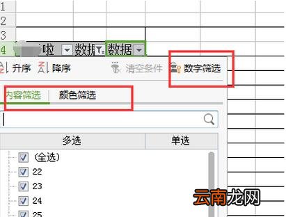 Excel2016数据透视表排序以及筛选详细操作步骤