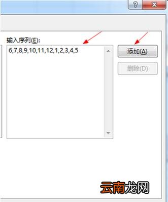 Excel2016数据透视表排序以及筛选详细操作步骤