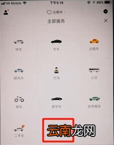 滴滴外卖中找到点餐入口具体操作流程