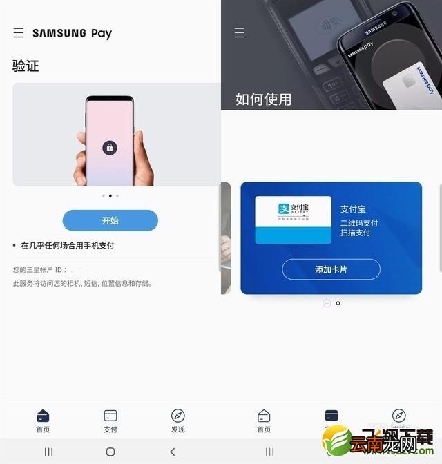 三星A90有nfc功能吗 三星A90支持nfc功能吗