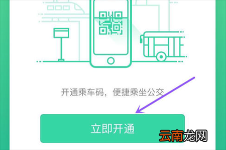 微信中找到乘车码入口具体操作流程