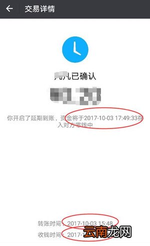 微信中设置转账24小时可撤销具体操作方法