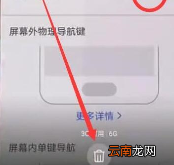 华为nova4中将后台运行关掉详细操作步骤