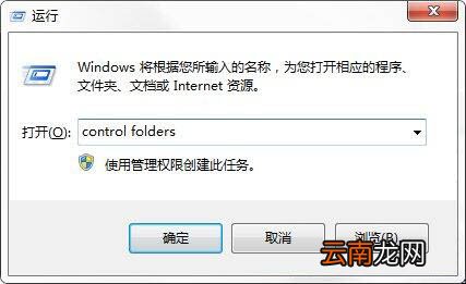 win7电脑将appdata文件夹删掉操作步骤