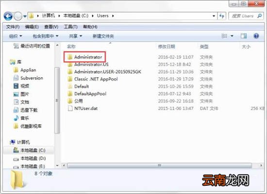 win7电脑将appdata文件夹删掉操作步骤
