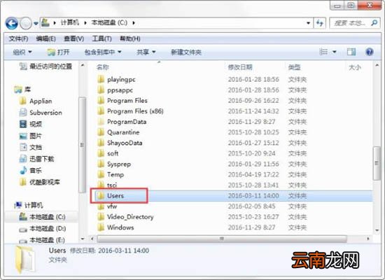 win7电脑将appdata文件夹删掉操作步骤