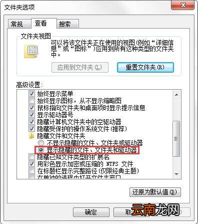 win7电脑将appdata文件夹删掉操作步骤