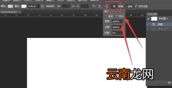 使用photoshop绘画出箭头具体方法介绍