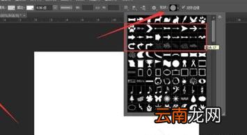 使用photoshop绘画出箭头具体方法介绍