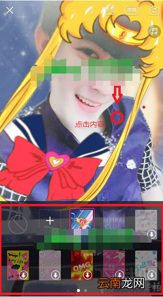 美拍怎么玩百变背景?
