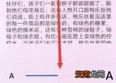 华为nova4中调整字体大小具体步骤讲述