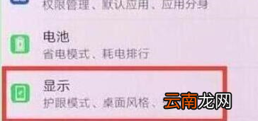 华为nova4中调整字体大小具体步骤讲述
