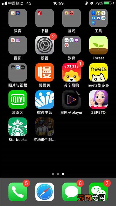 iphonex中下载大于150m具体操作方法介绍