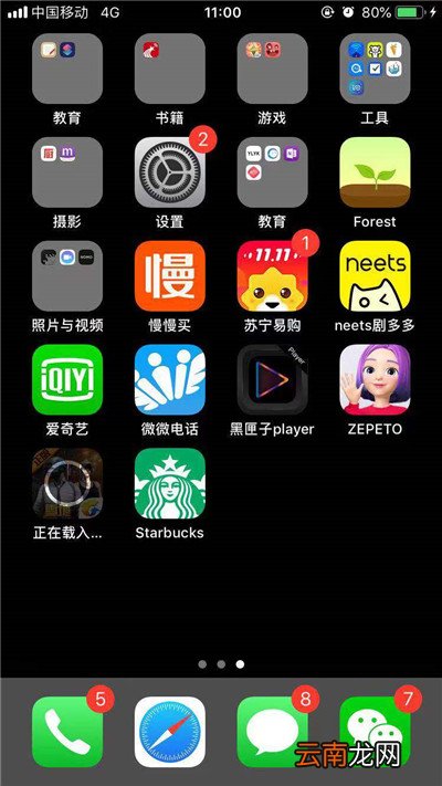 iphonex中下载大于150m具体操作方法介绍
