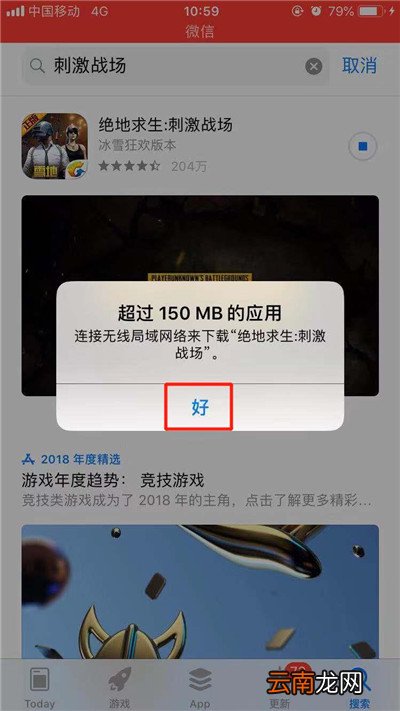 iphonex中下载大于150m具体操作方法介绍