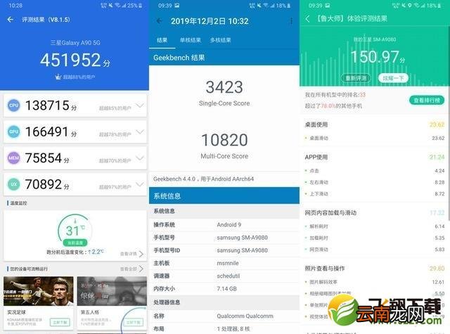 三星A90是什么处理器 三星A90处理器型号是什么