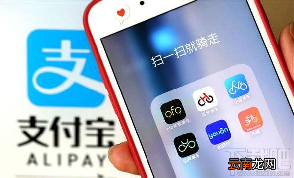 支付宝共享单车支持哪些商家?