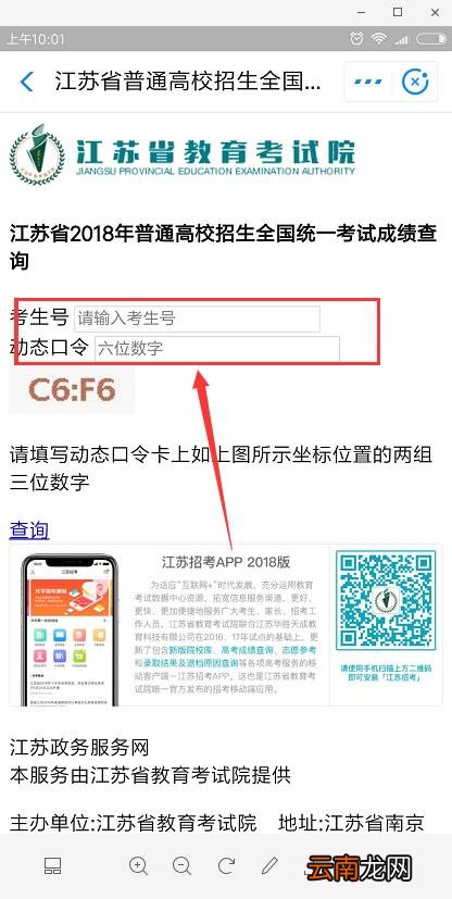 支付宝中小程序查询高考成绩具体操作方法