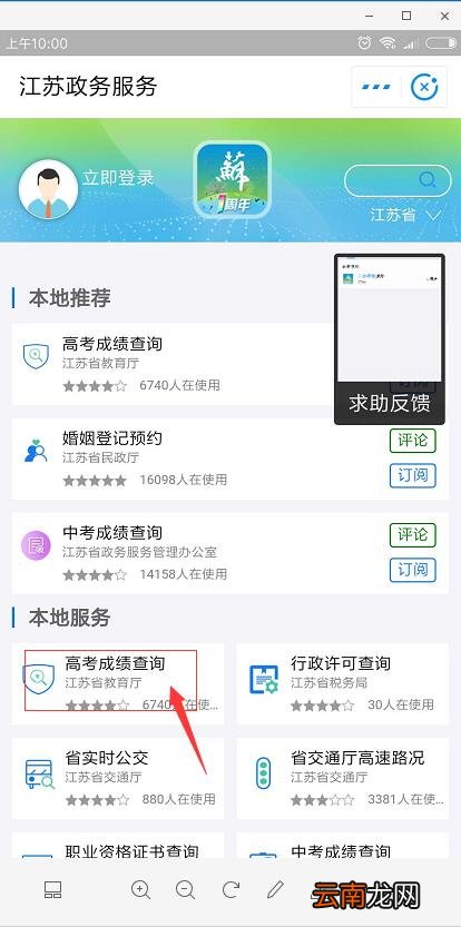 支付宝中小程序查询高考成绩具体操作方法