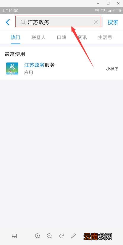 支付宝中小程序查询高考成绩具体操作方法