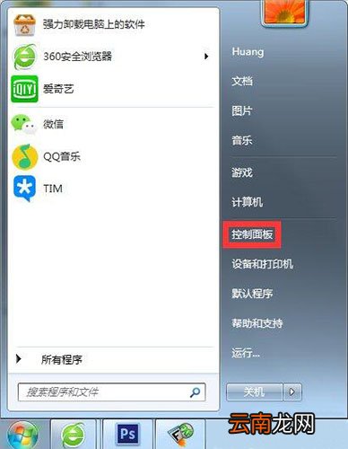 win7电脑设置屏幕不休眠具体操作方法