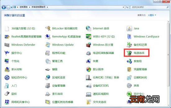 win7电脑设置屏幕不休眠具体操作方法