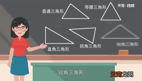 三角形的周长公式是什么 三角形的周长公式