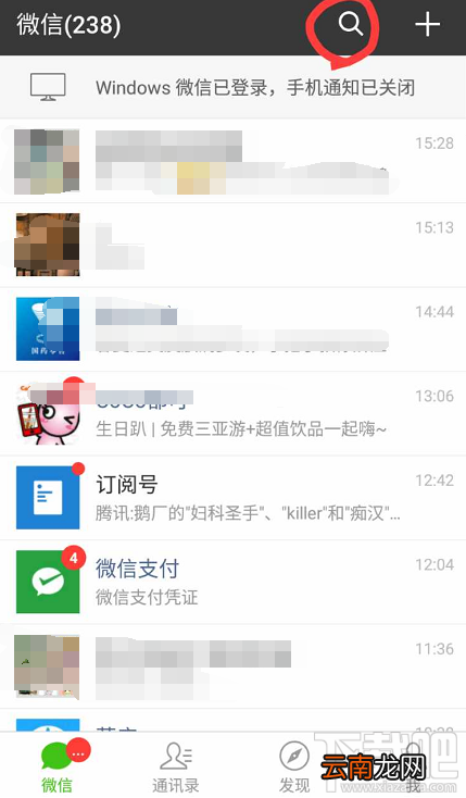 微信怎么搜索音乐入口在哪?