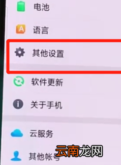 oppor17pro中备份相册具体操作步骤