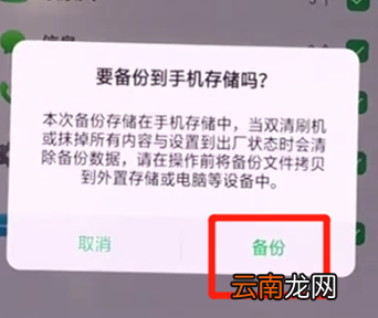 oppor17pro中备份相册具体操作步骤