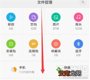 小米手机怎么找回隐私文件