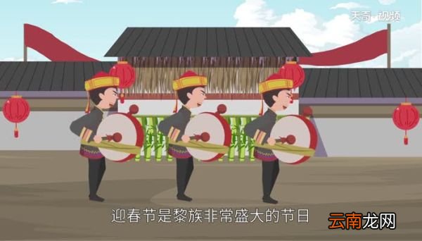 黎族的传统节日是什么 黎族的传统节日