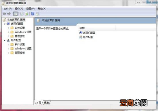 win7电脑中禁用usb存储设备具体操作方法