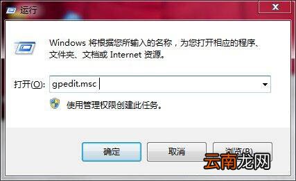 win7电脑中禁用usb存储设备具体操作方法