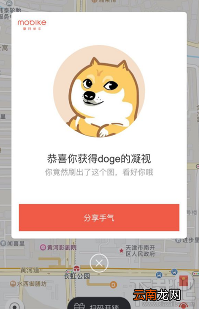 摩拜宝箱车贴纸一天最多可领几张?
