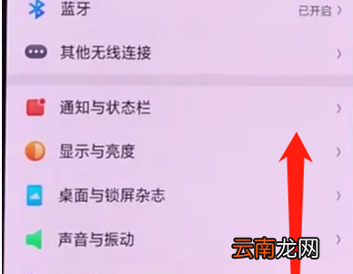 oppor17pro中进行返回详细操作步骤