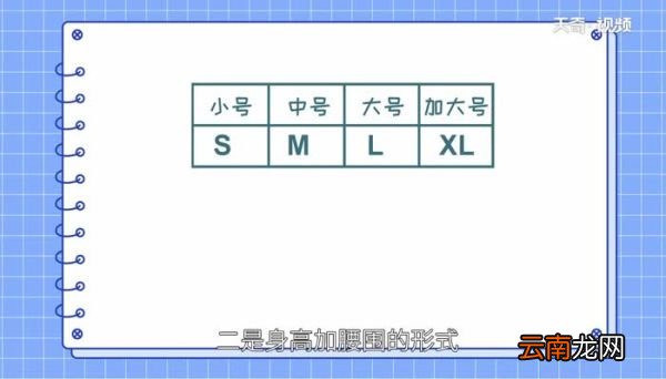 裤子31码是多少尺 裤子31码是多大腰围