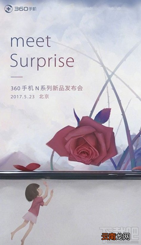 360手机什么时候发布n系列新机?