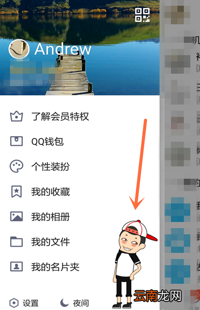 手机QQ中找到引力球游戏入口具体操作步骤