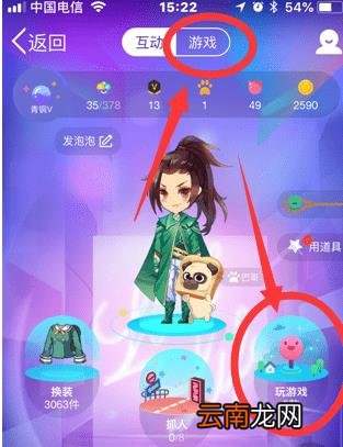 手机QQ中找到引力球游戏入口具体操作步骤
