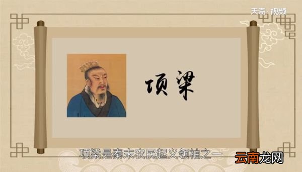 项梁怎么死的 项梁怎么牺牲的
