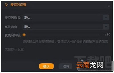 快手直播没声音怎么解决方法